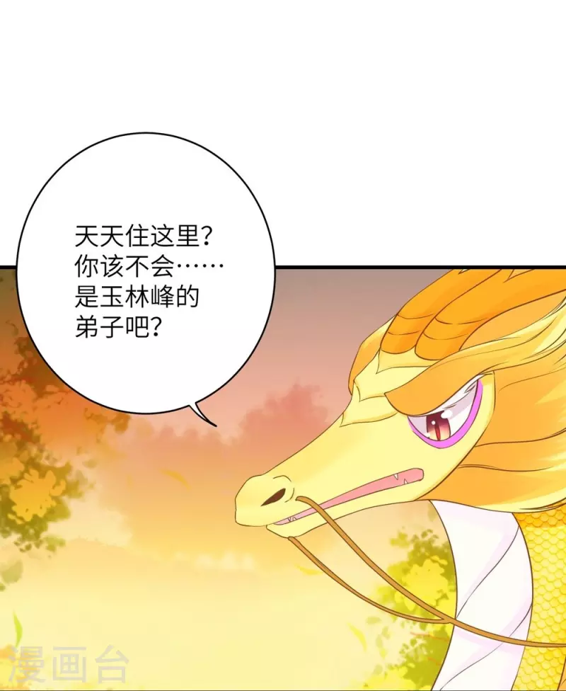 第67话28