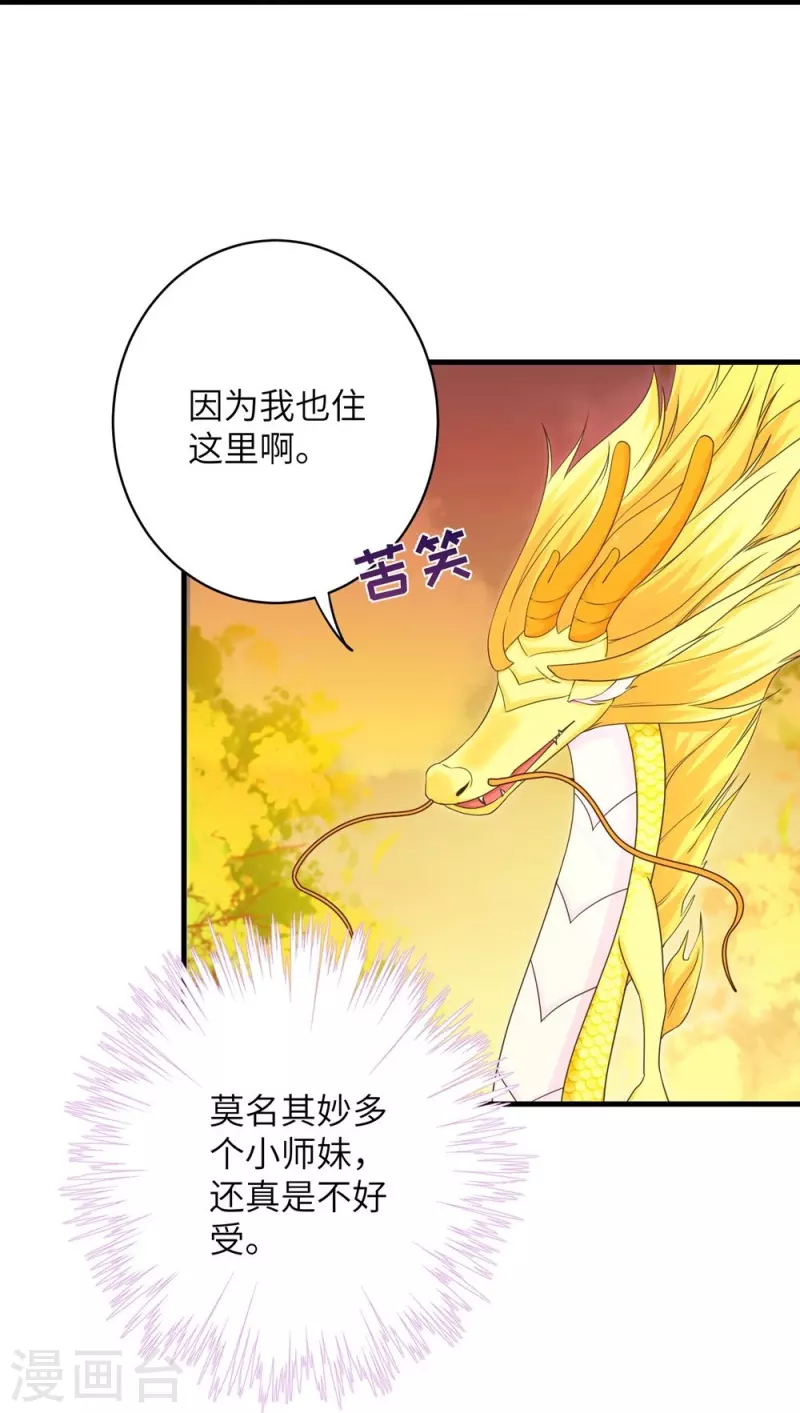 第67话32