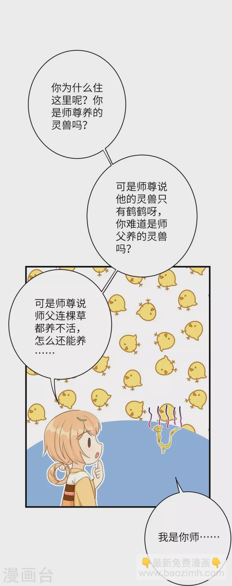第67话33