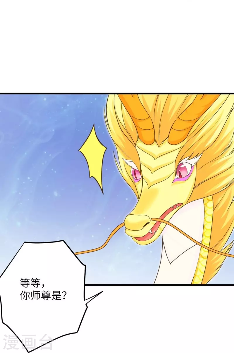 第67话34