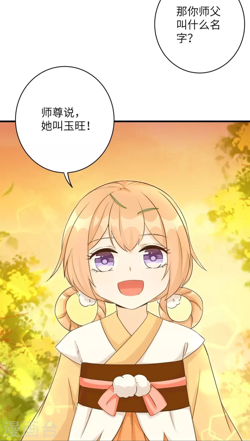 第67话36