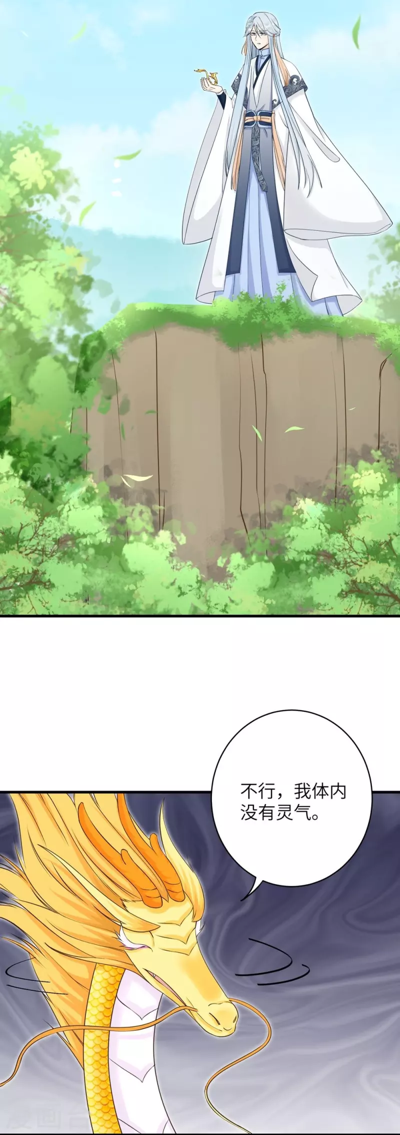 第67话4