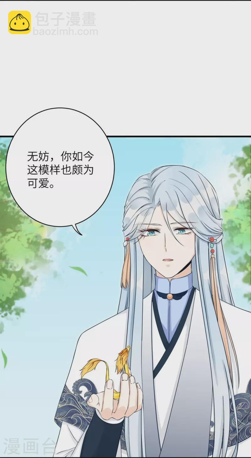 第67话5
