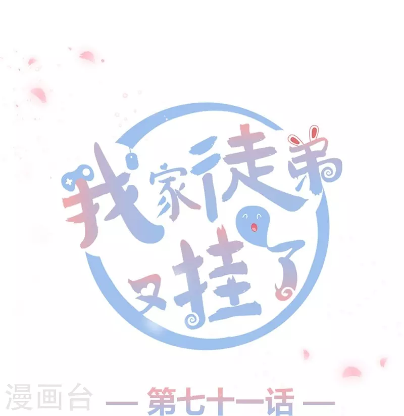 第71话0