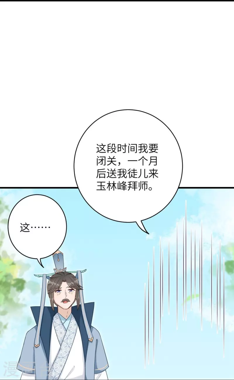 第71话19