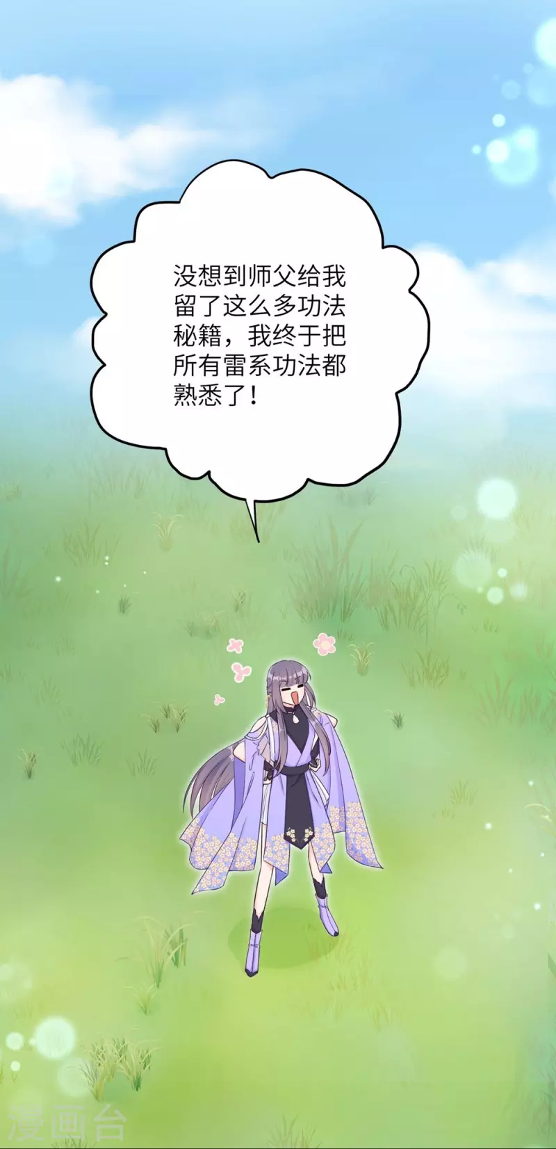 第71话22
