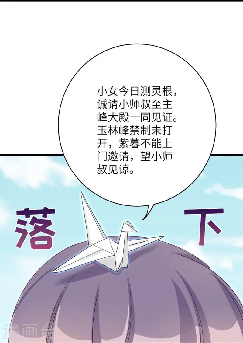 第71话23