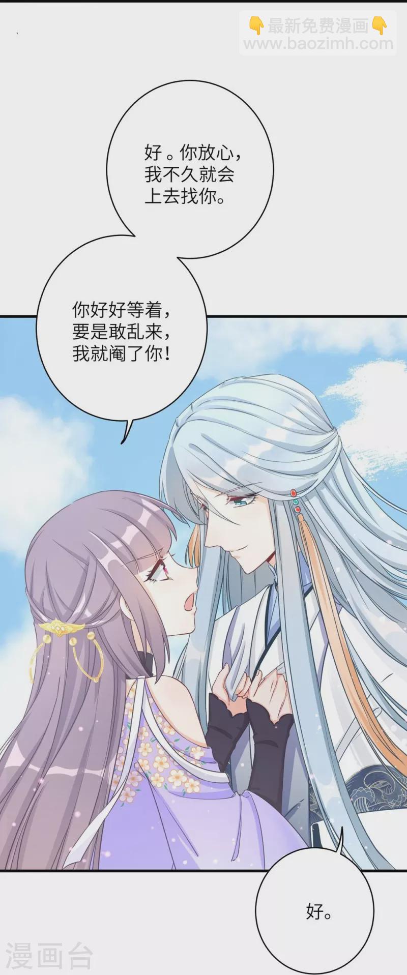 第71话3