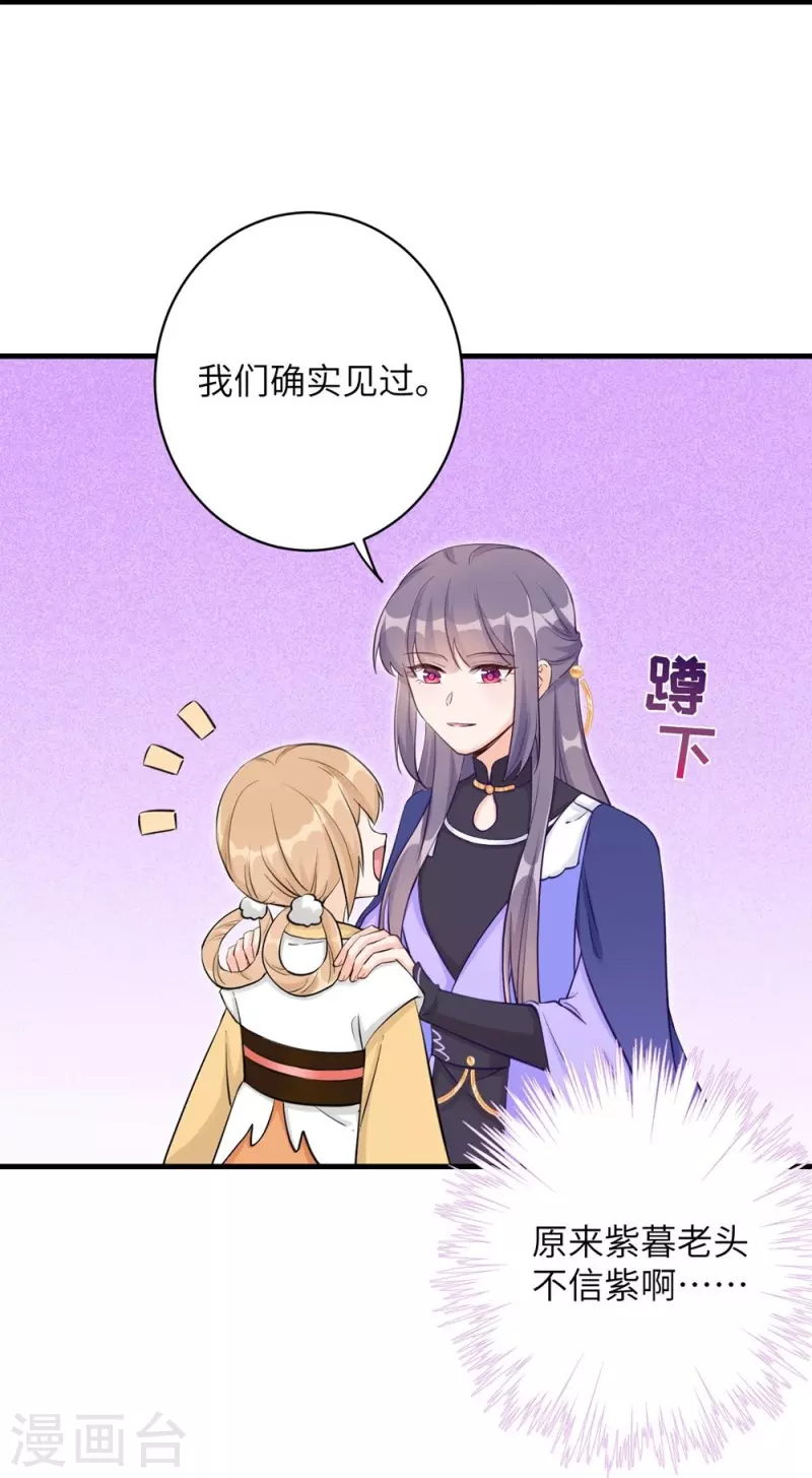 第71话31