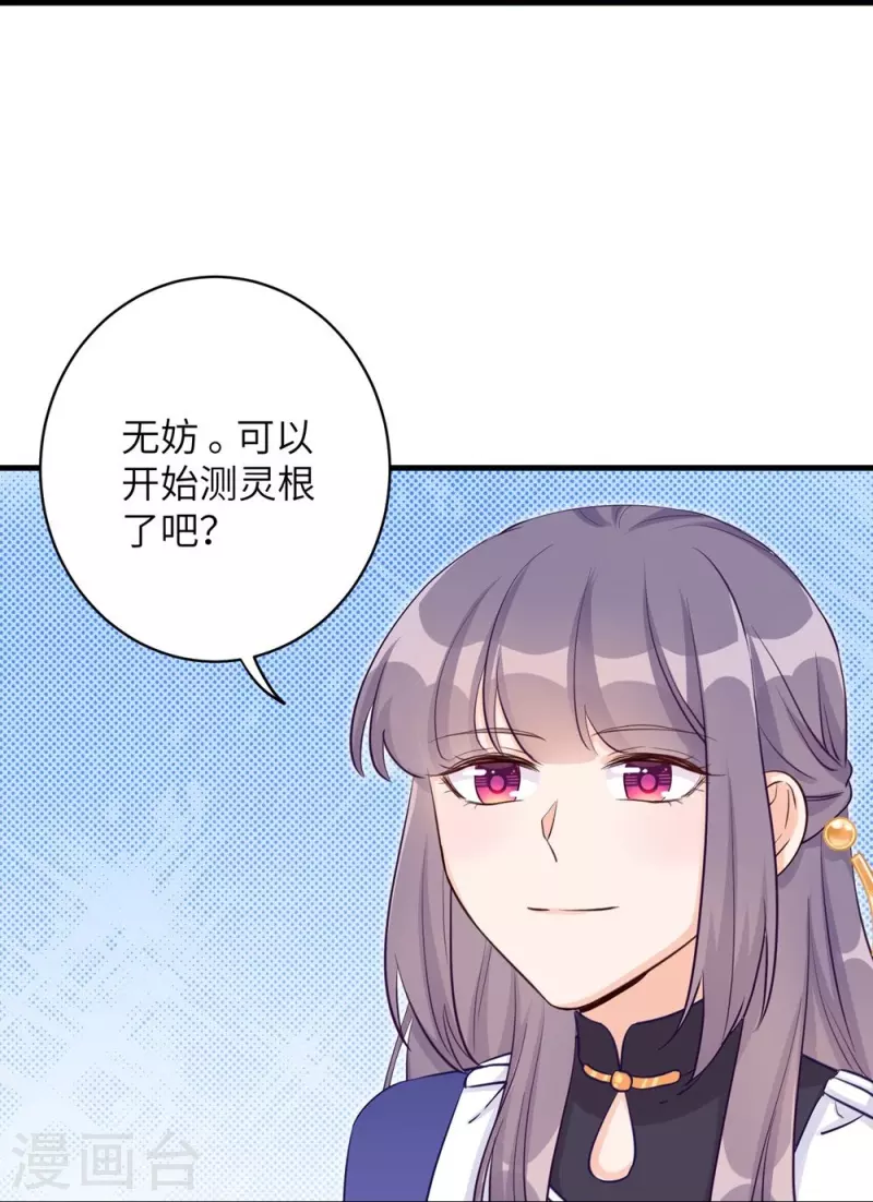 第71话33