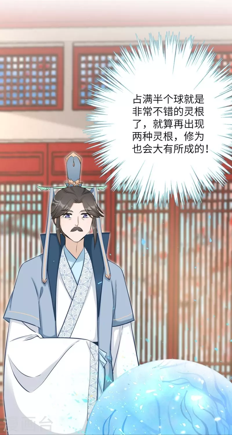第71话37