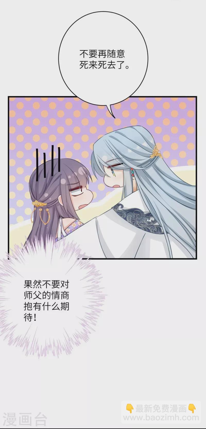 第71话7