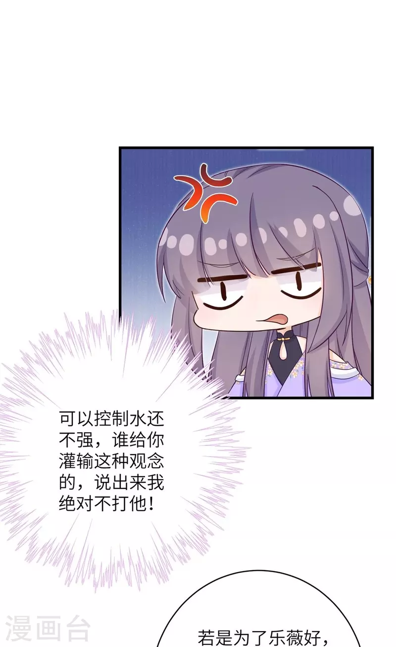 第73话17