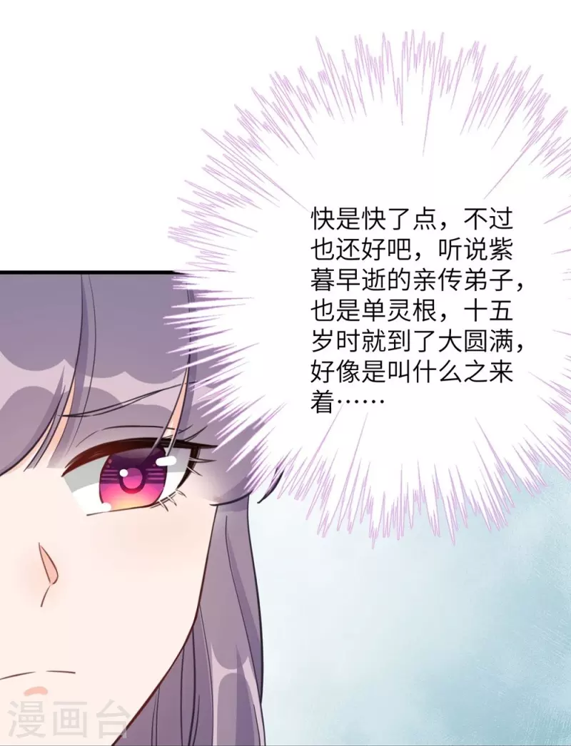 第73话24