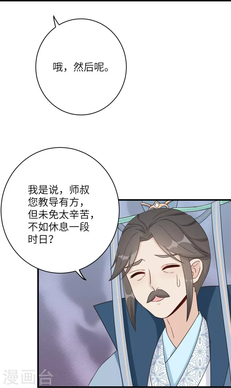 第73话26
