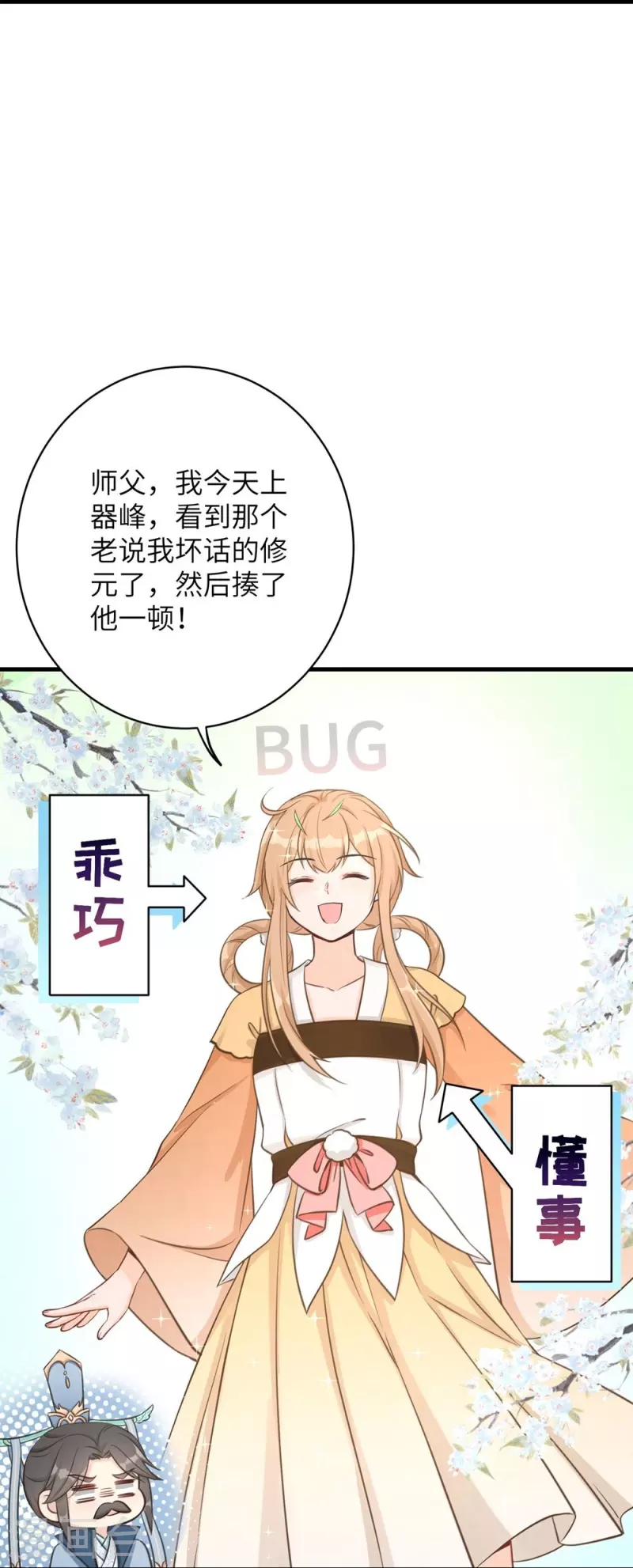 第73话29