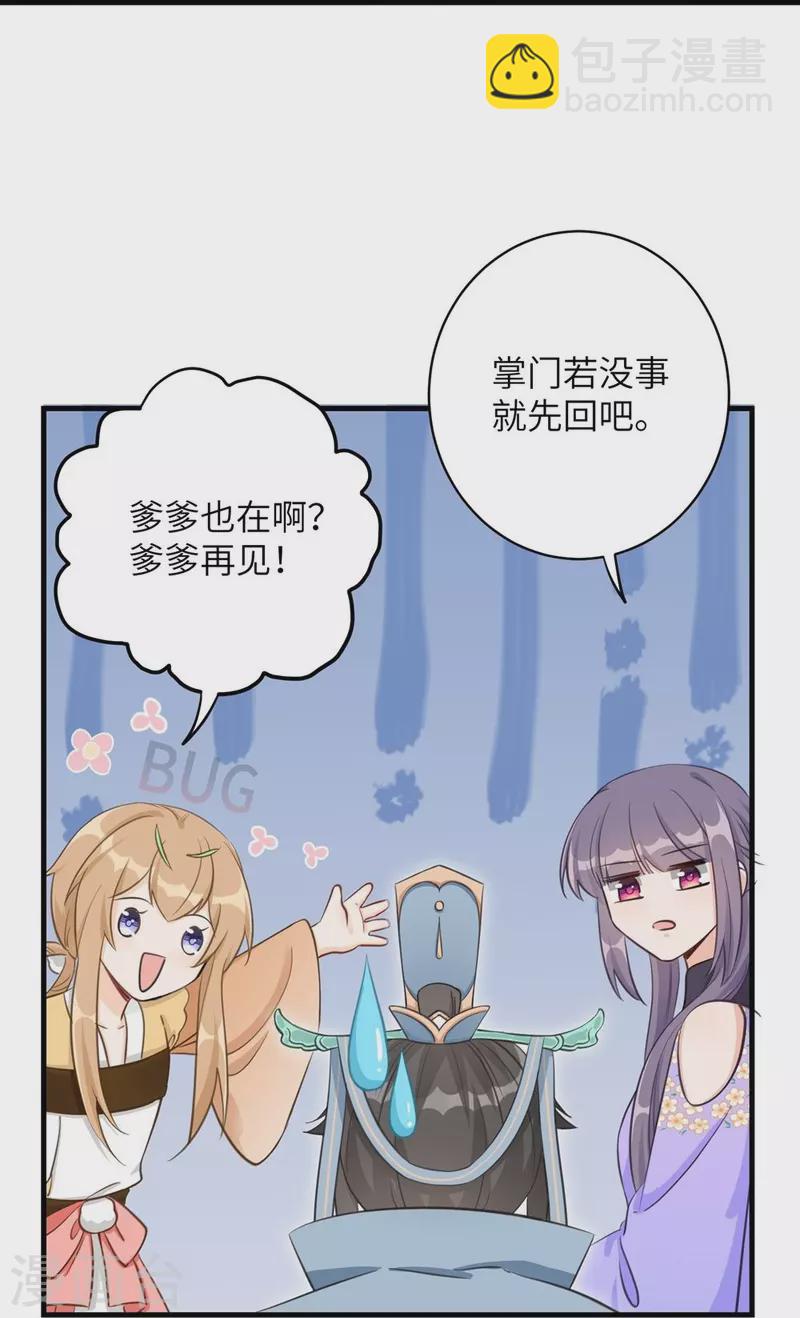 第73话32