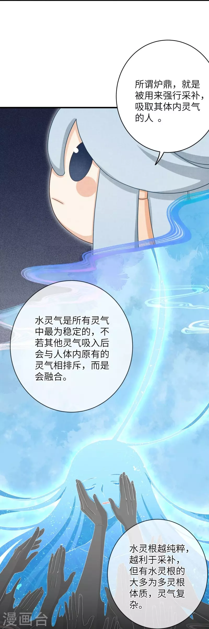 第73话8