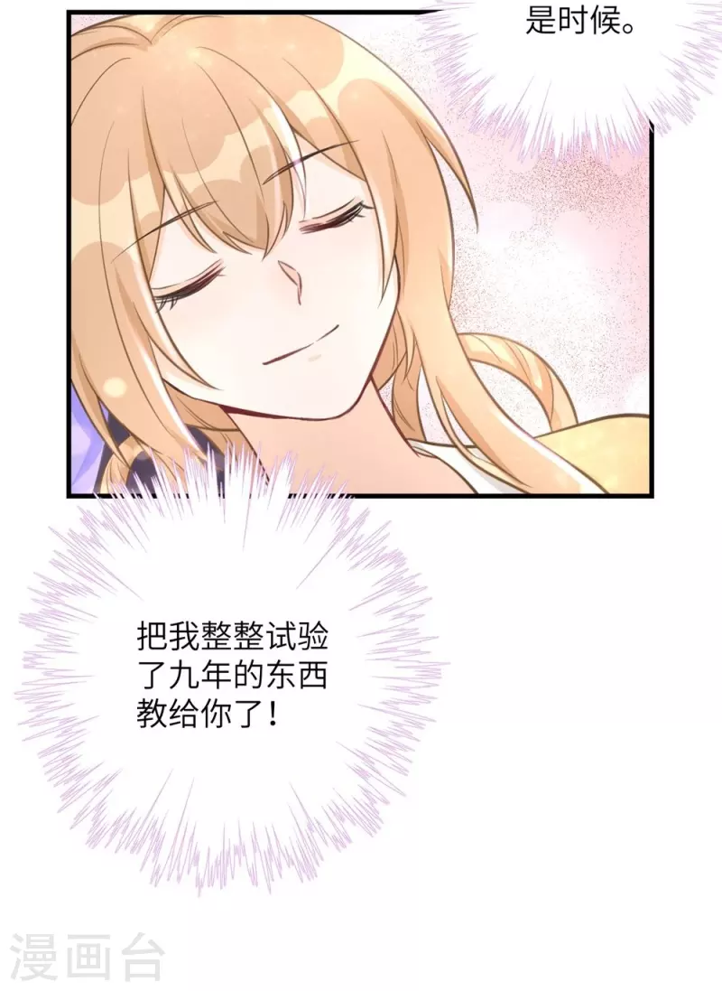 第75话32