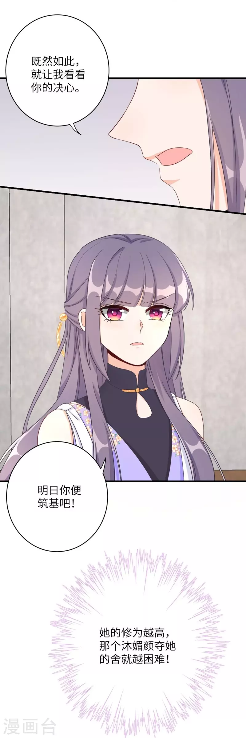 第75话7