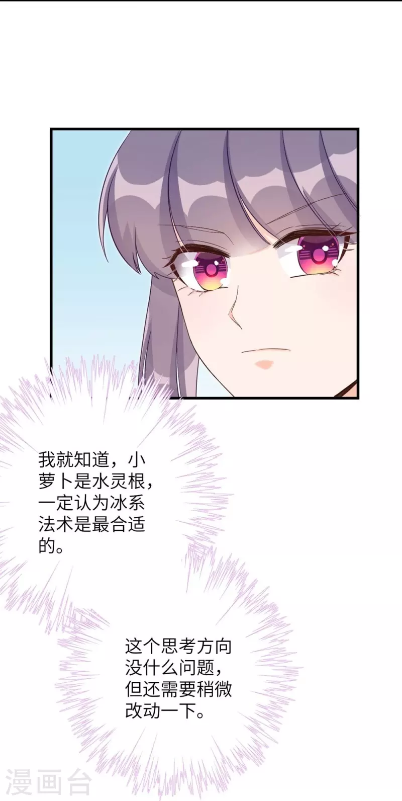 第76话10