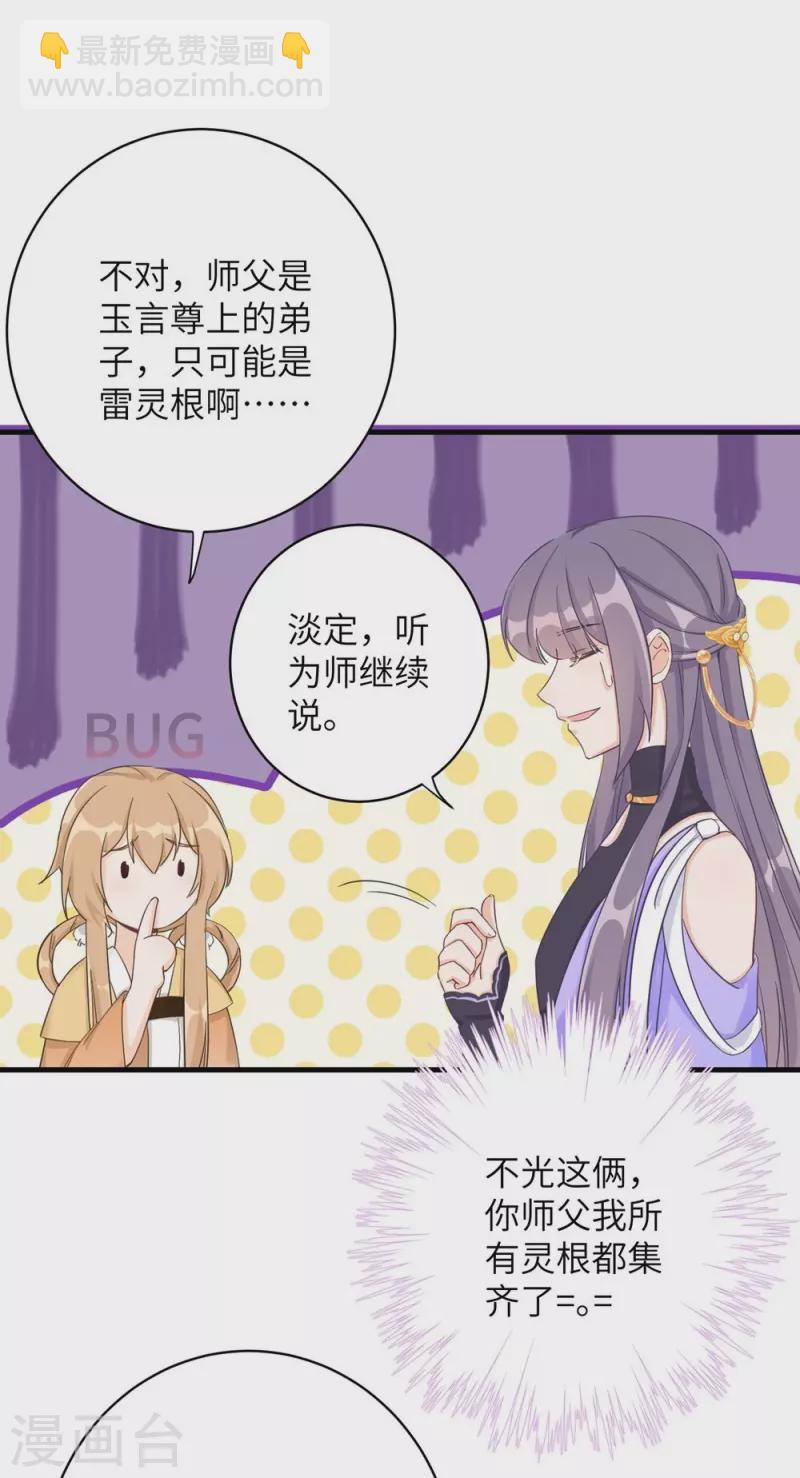 第76话16