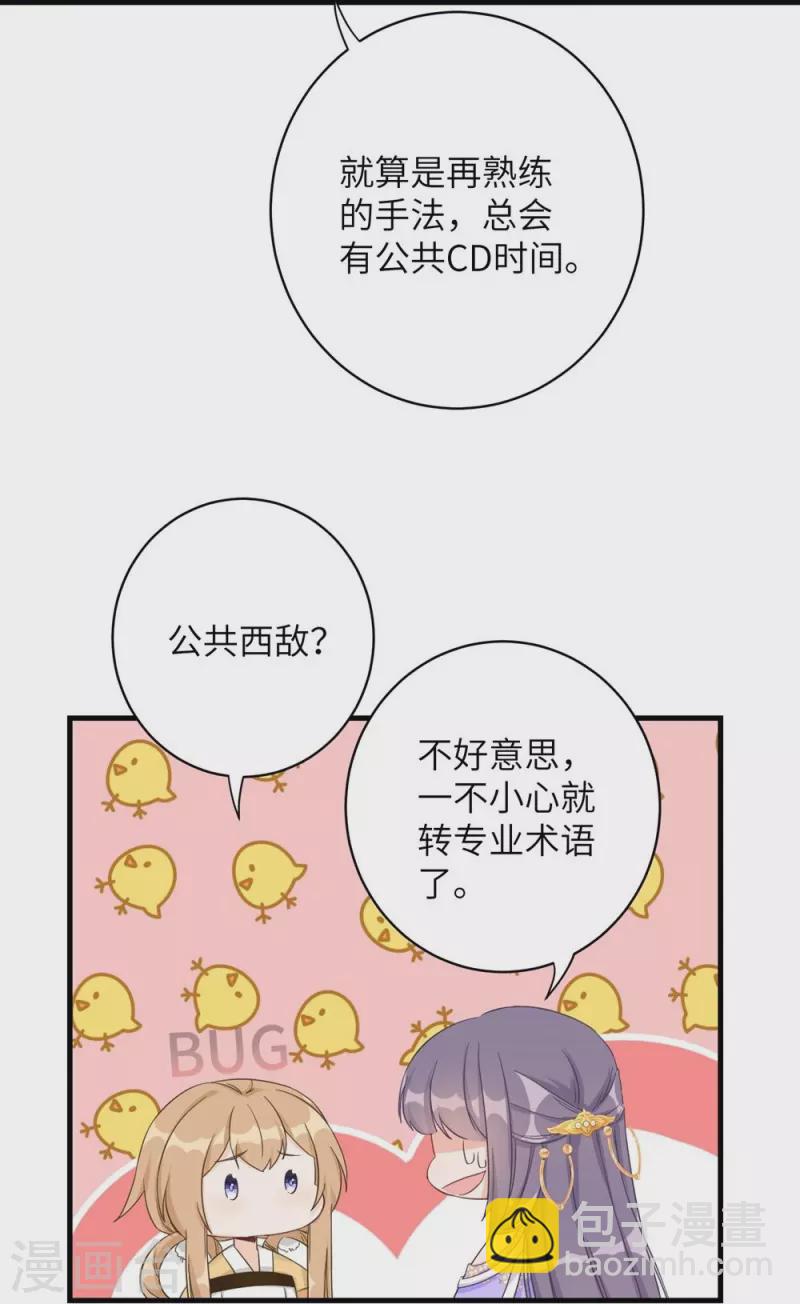 第76话18