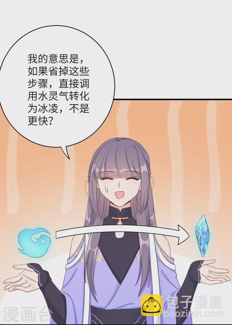 第76话19