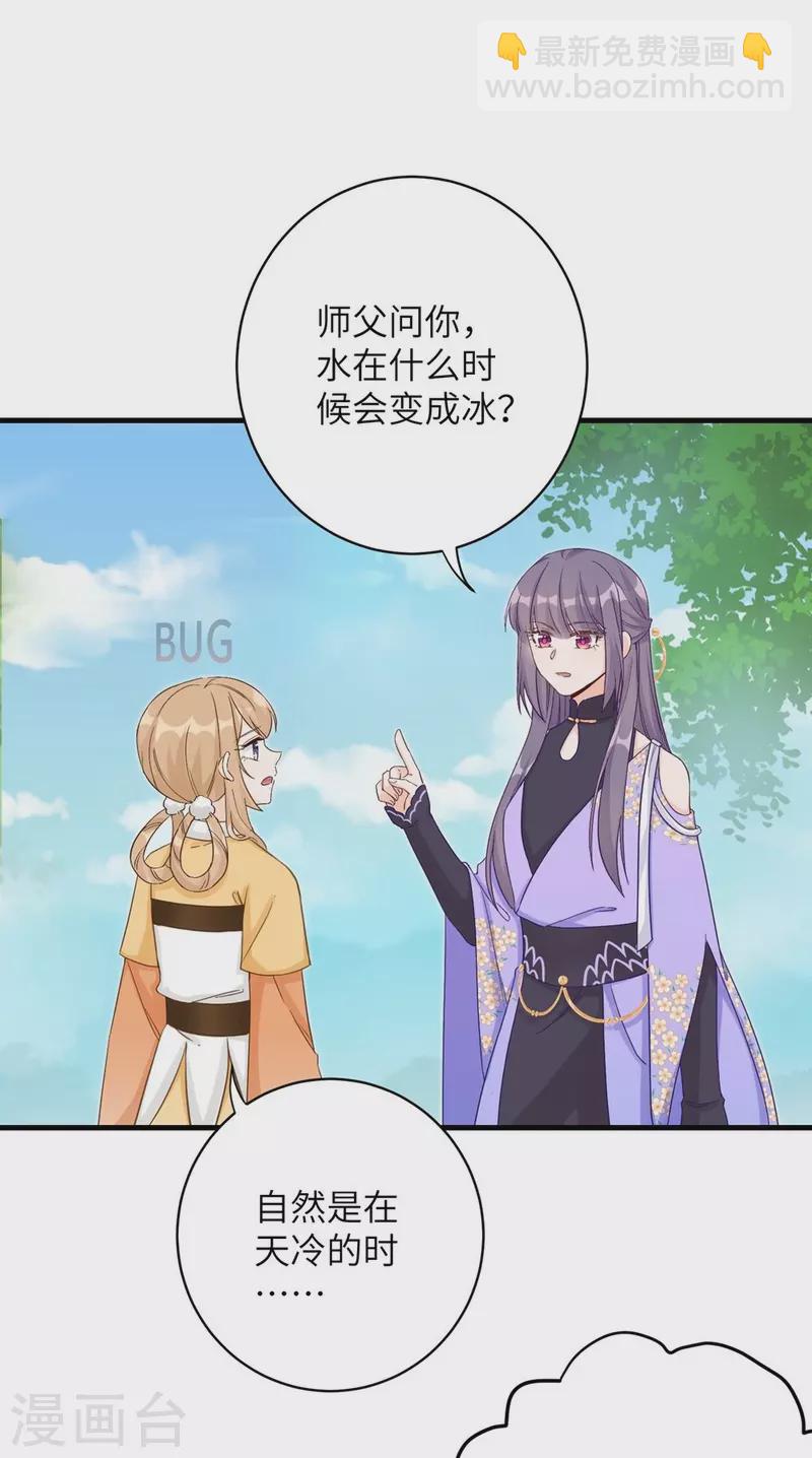 第76话21