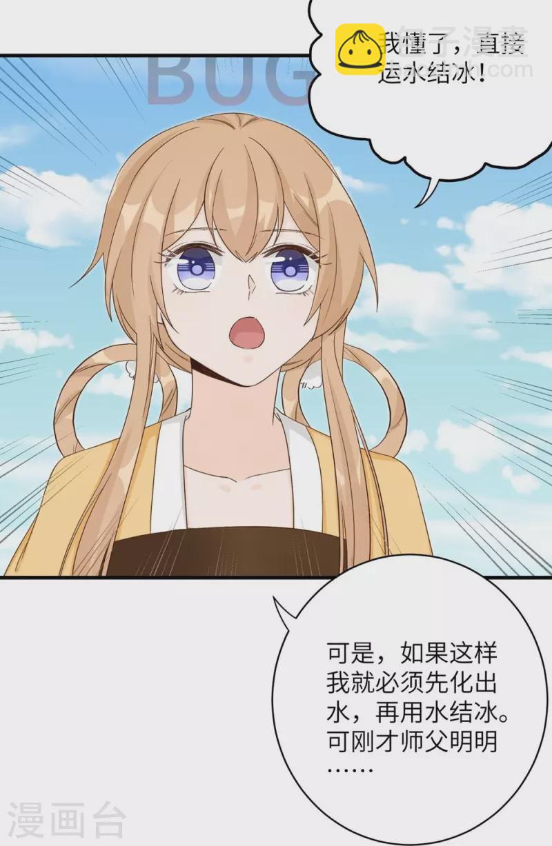 第76话22