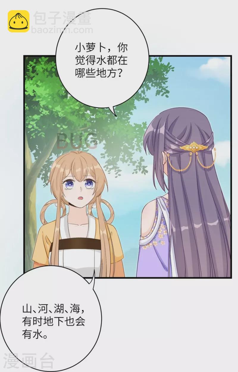 第76话23
