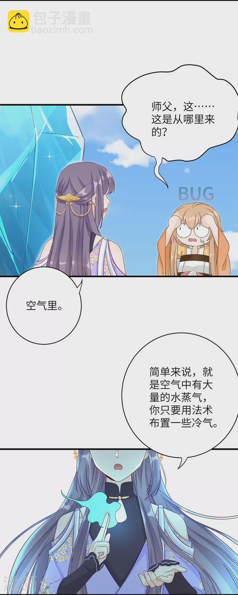 第76话26