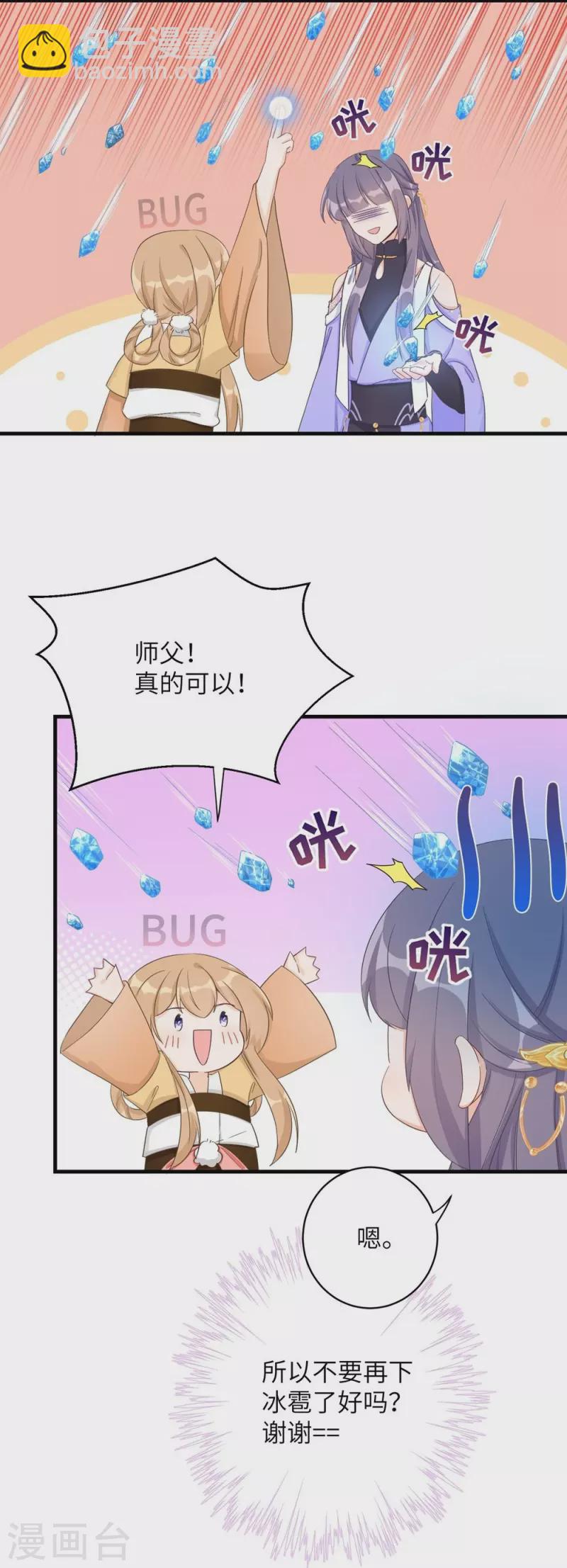 第76话29