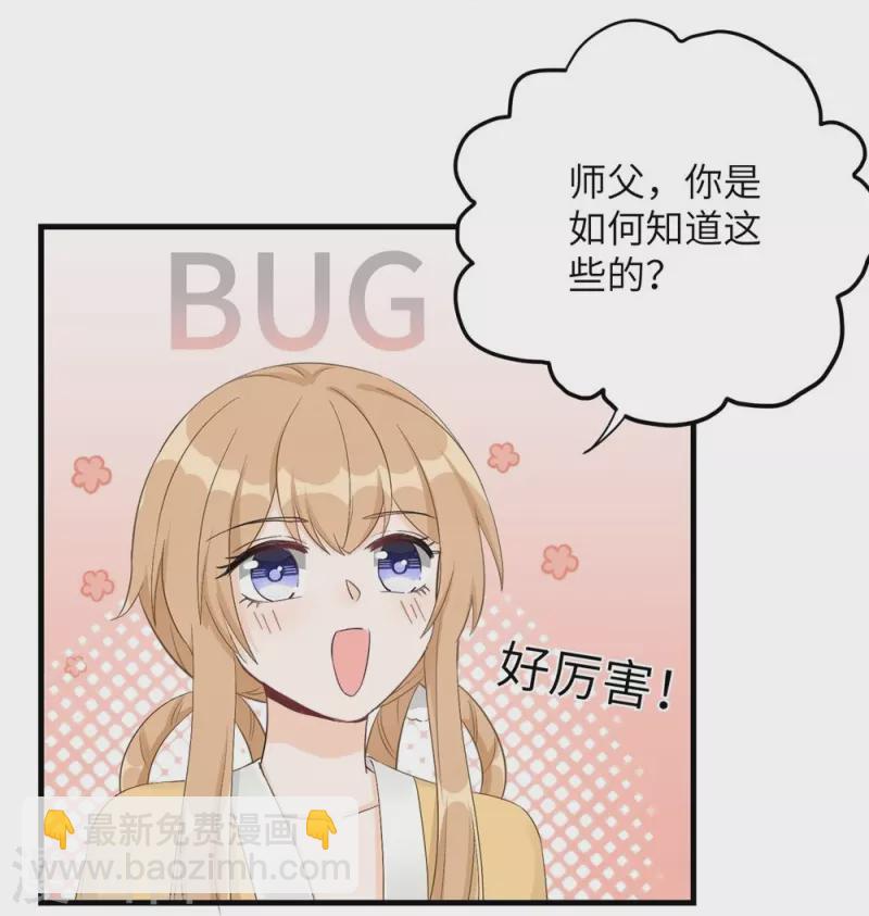 第76话30