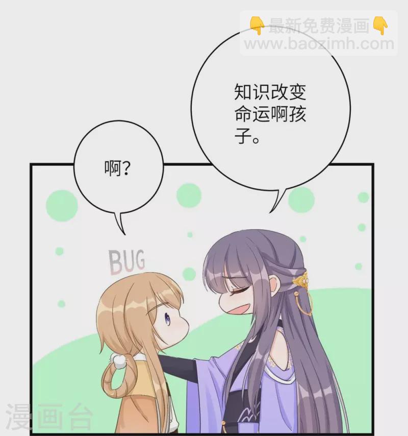 第76话31