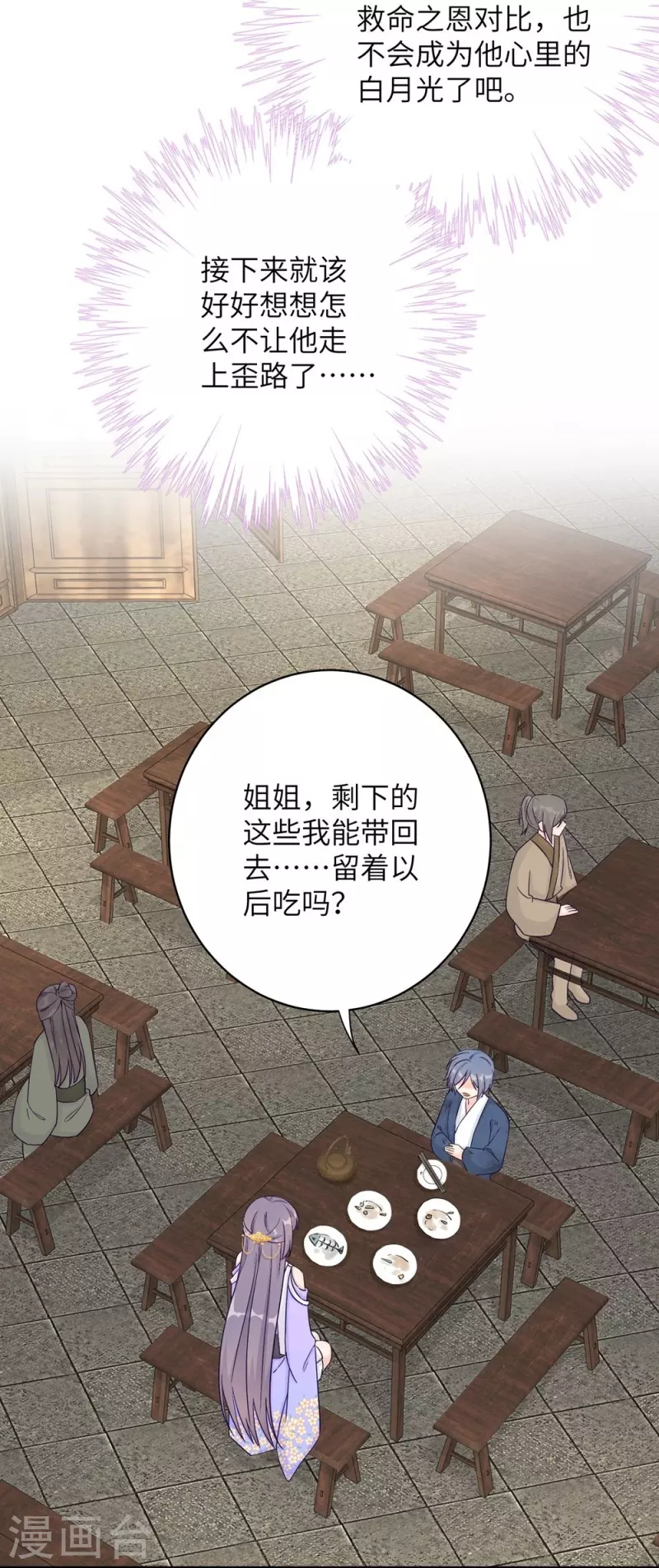 第78话22