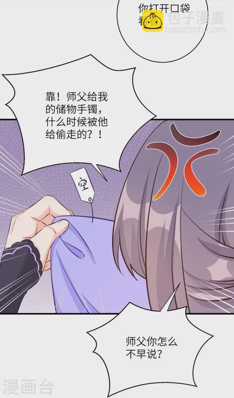 第78话28