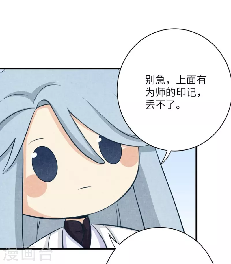 第78话29