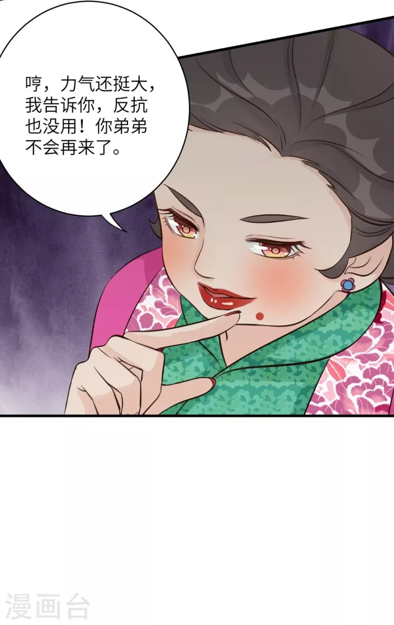 第78话33