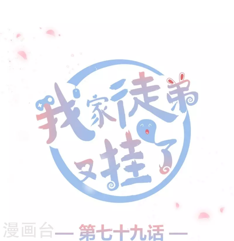 第79话0