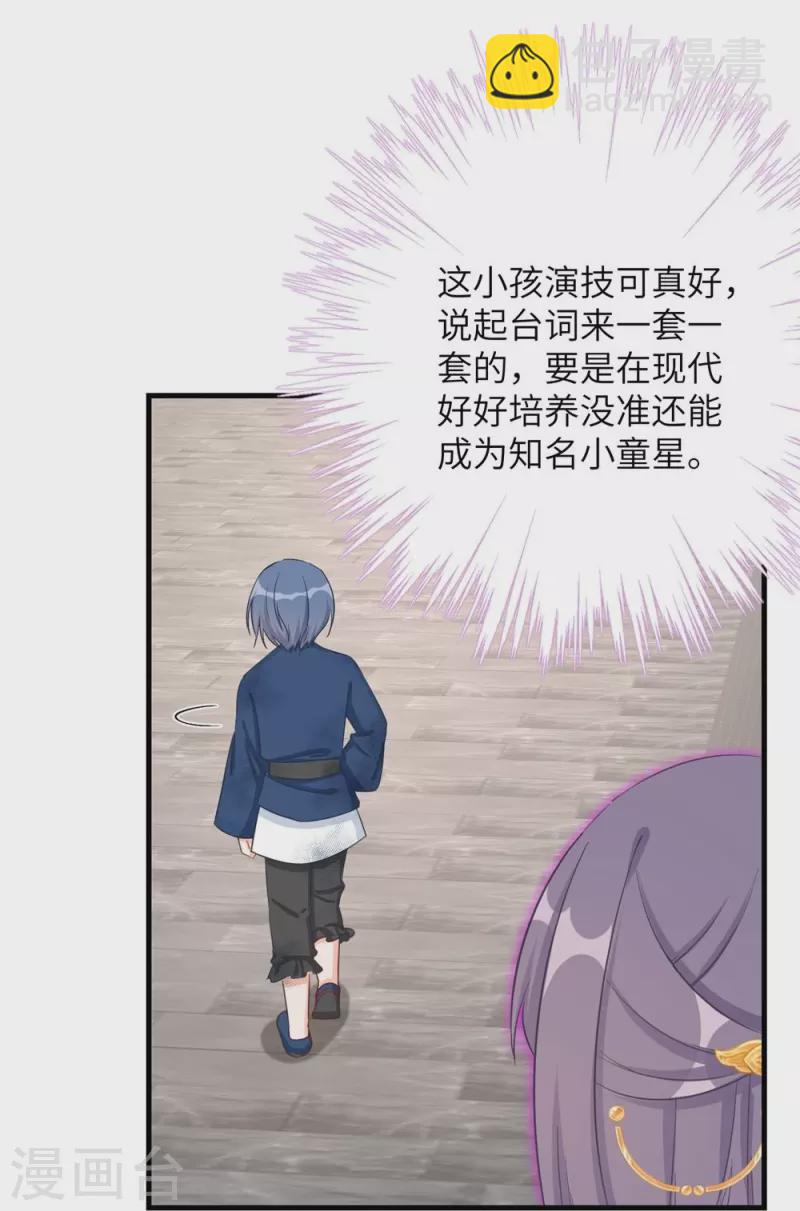 第79话11