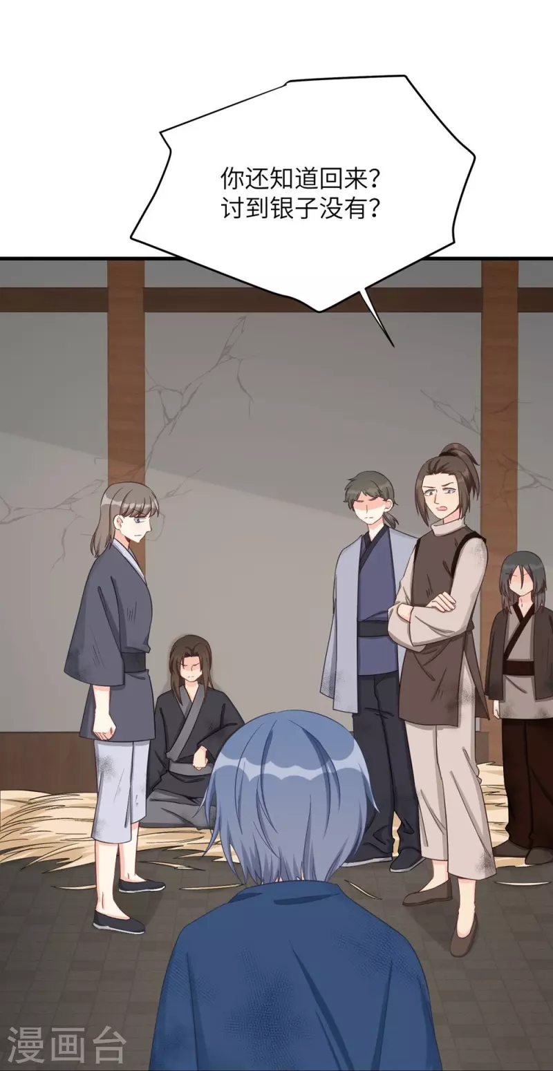 第79话17