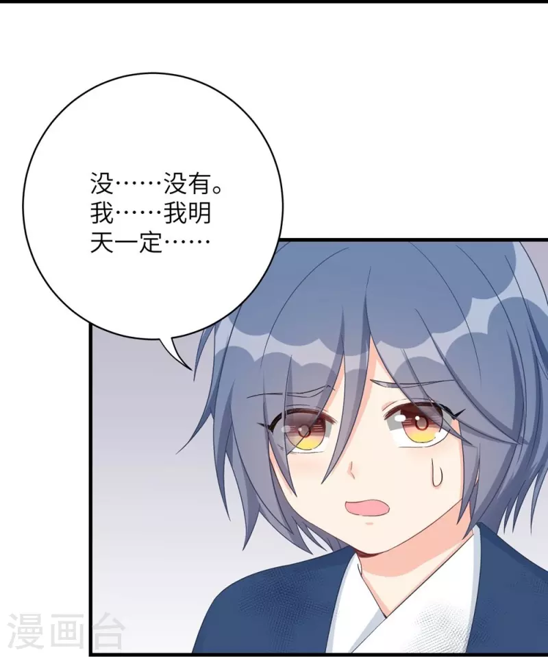 第79话18