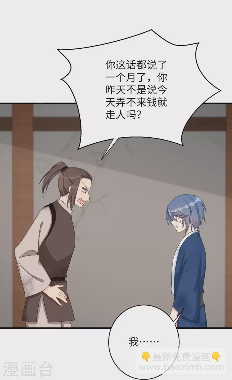 第79话19
