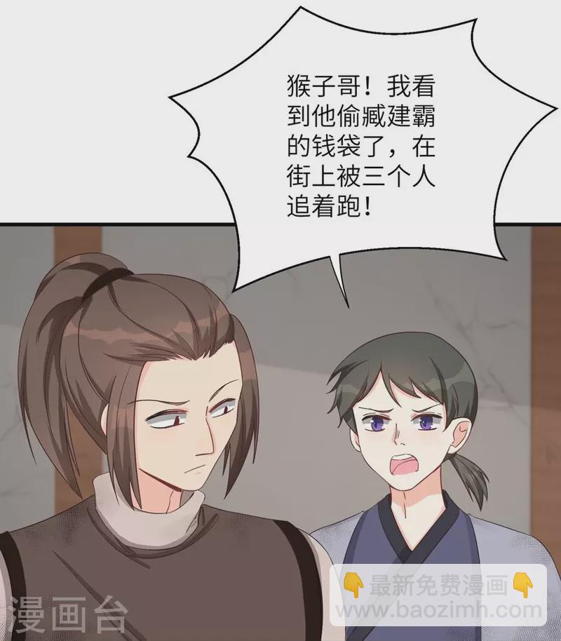 第79话20