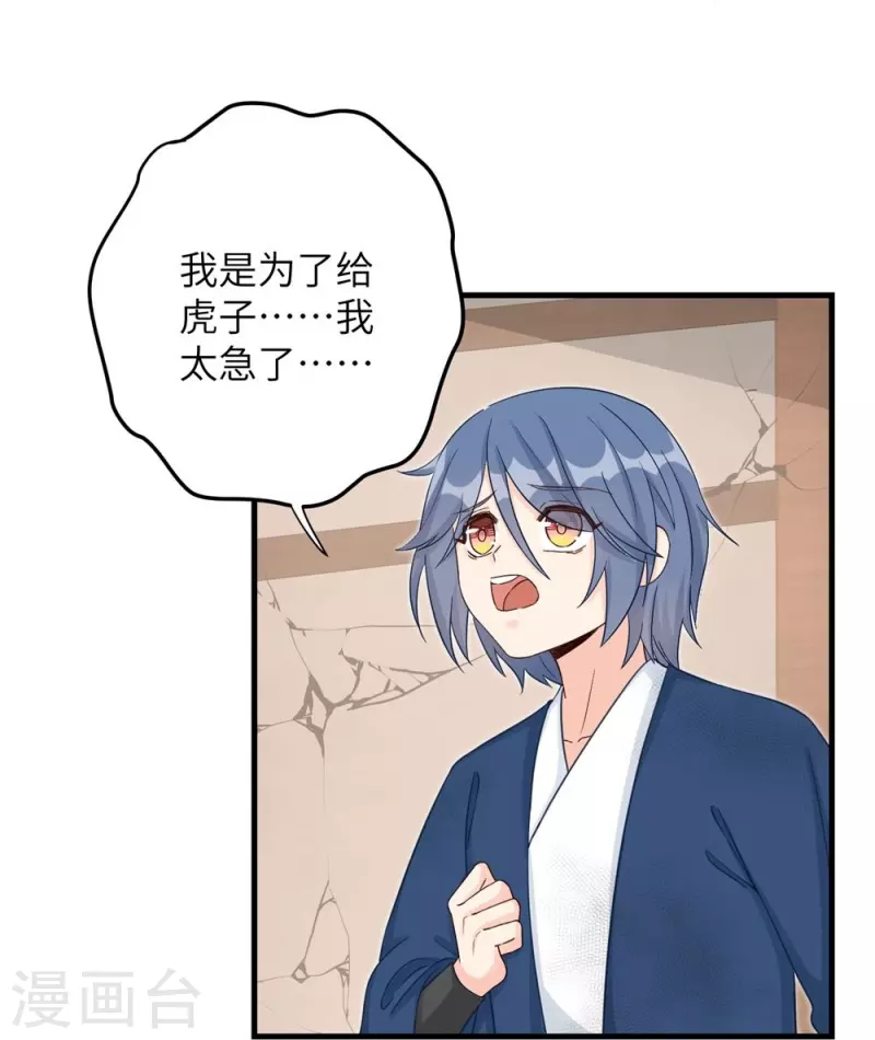 第79话22