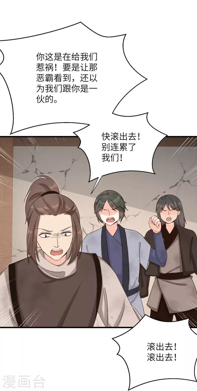 第79话23