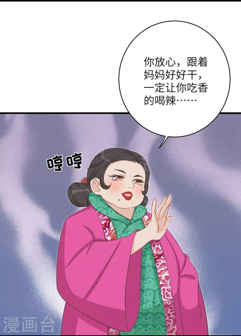 第79话3