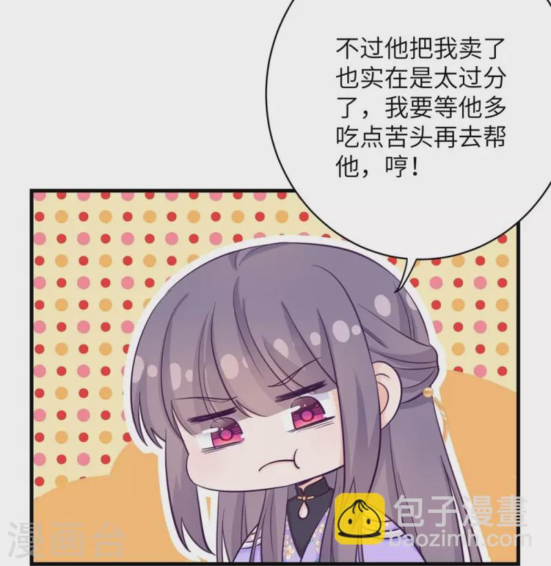 第79话33