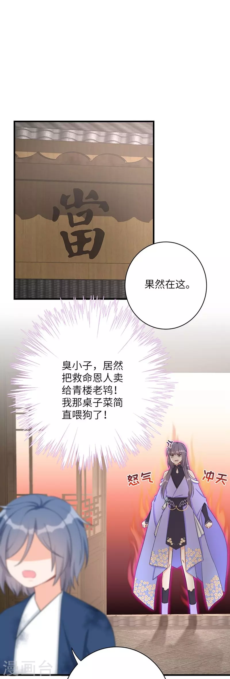 第79话5